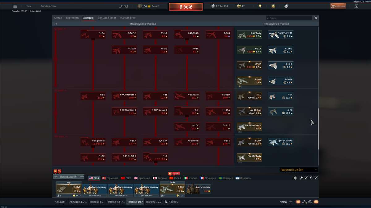 продажа аккаунта к игре War Thunder